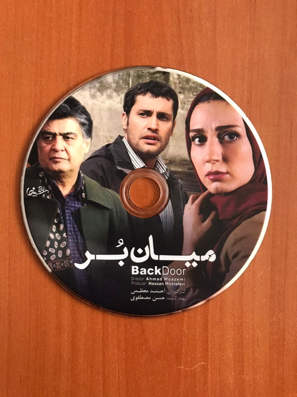 فیلم سینمایی ایرانی