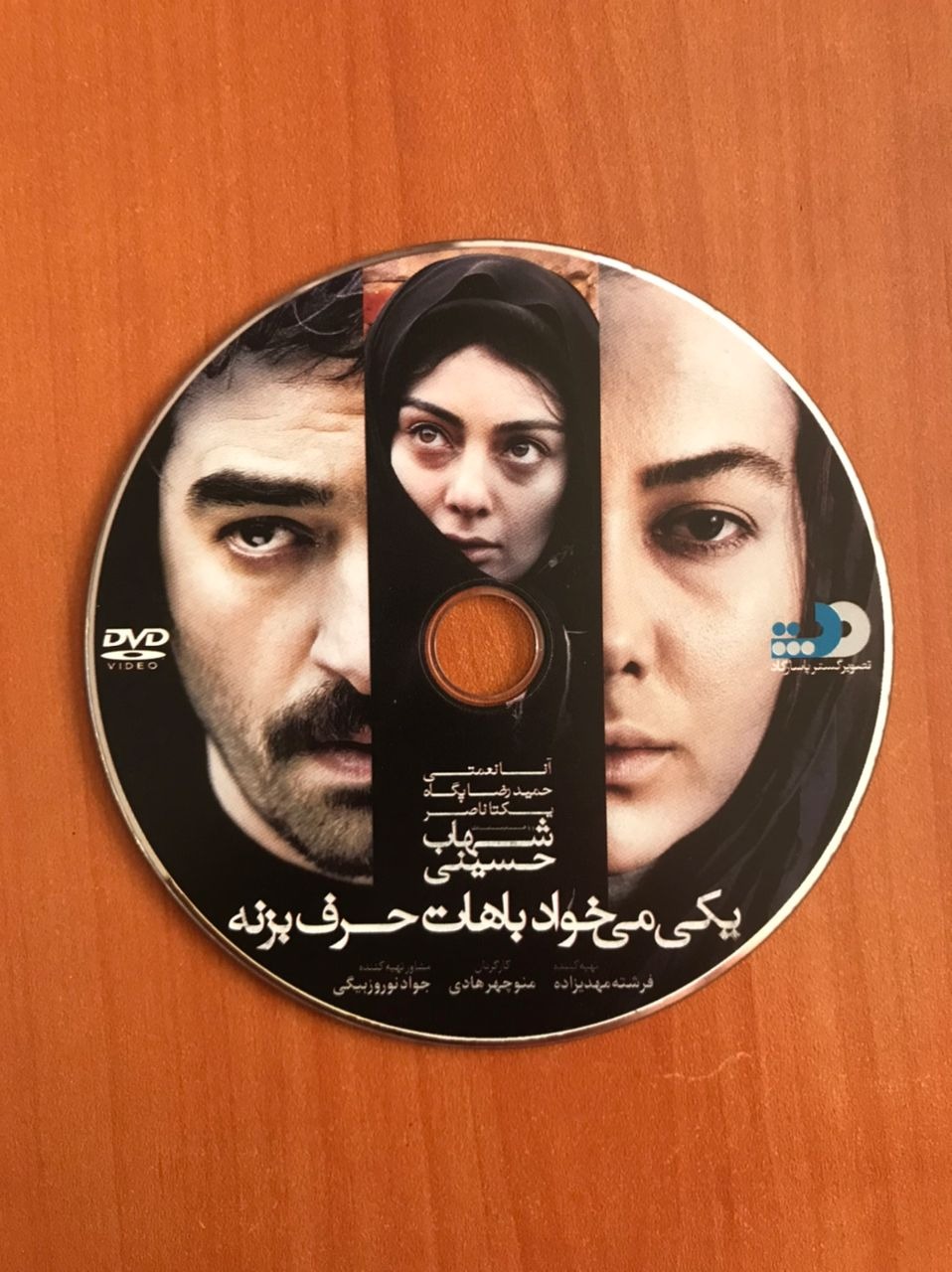 فیلم سینمایی ایرانی