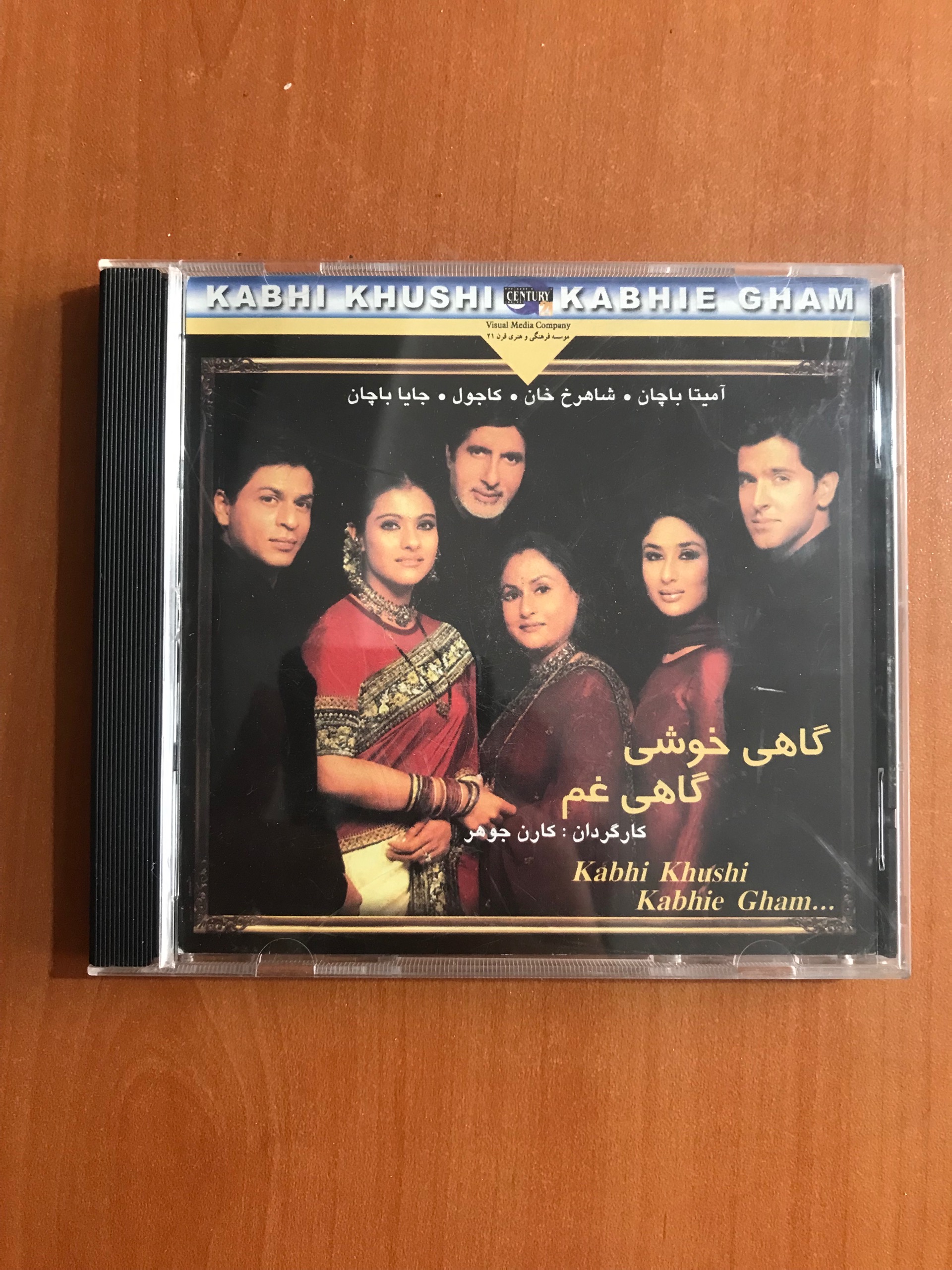 فیلم هندی گاهی خوشی گاهی غم