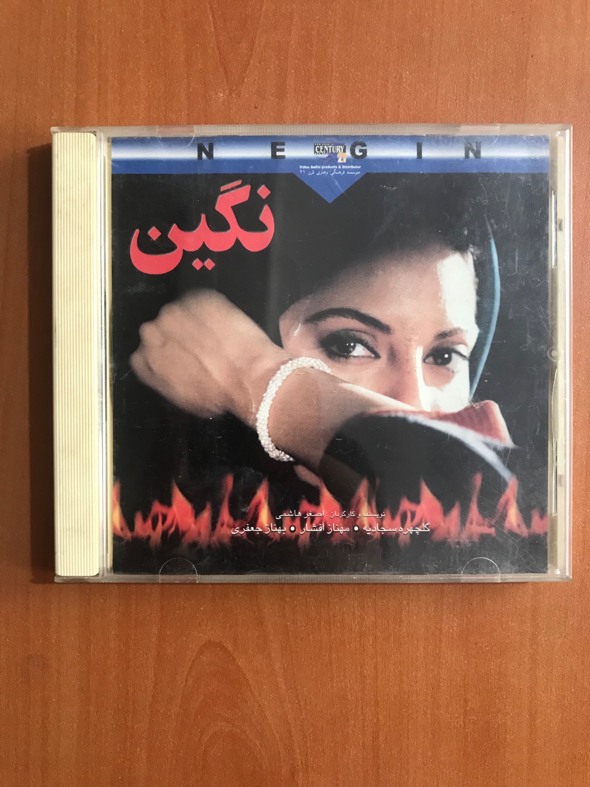 فیلم سینمایی نگین