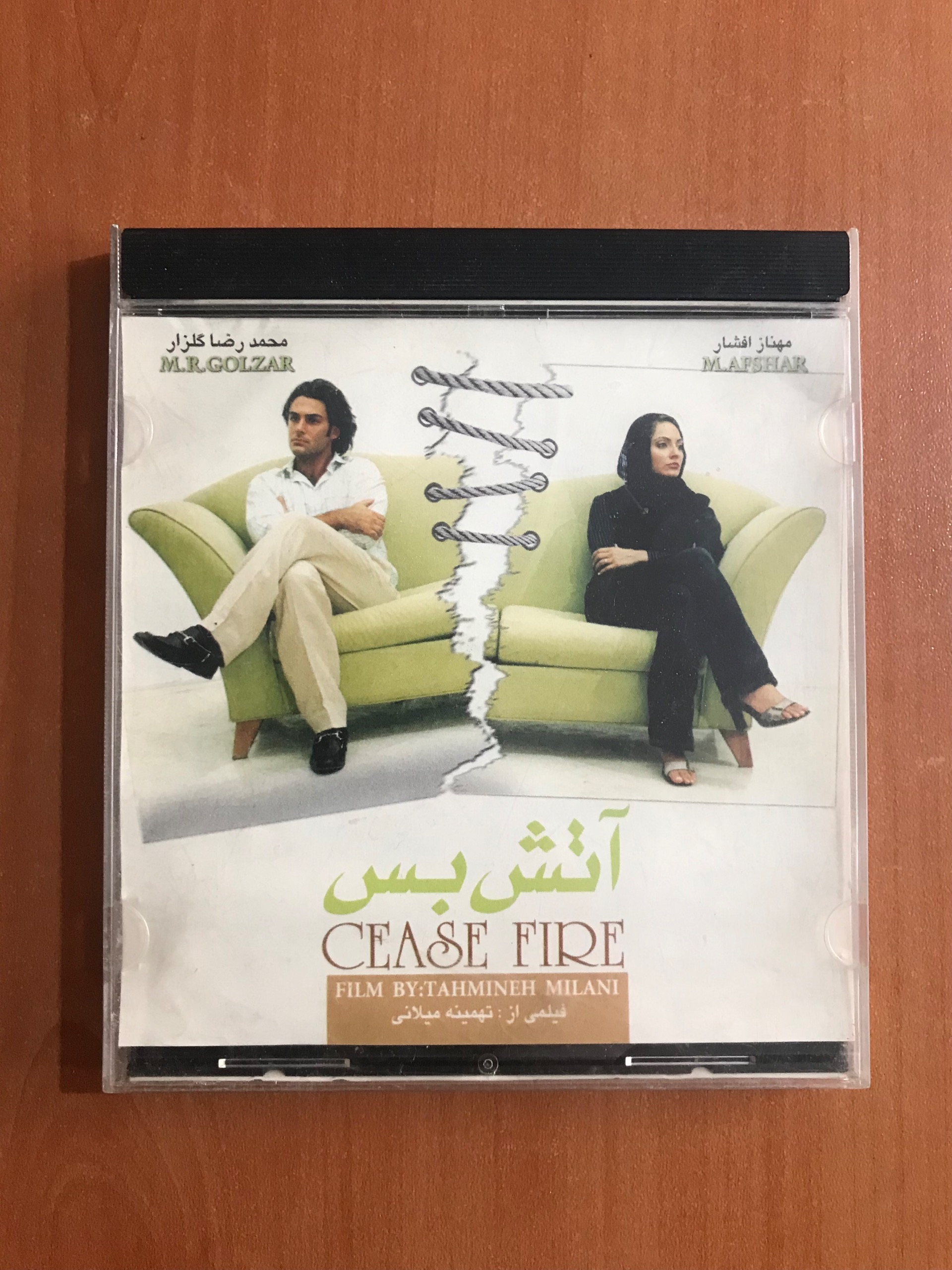 فیلم سینمایی آتش بس