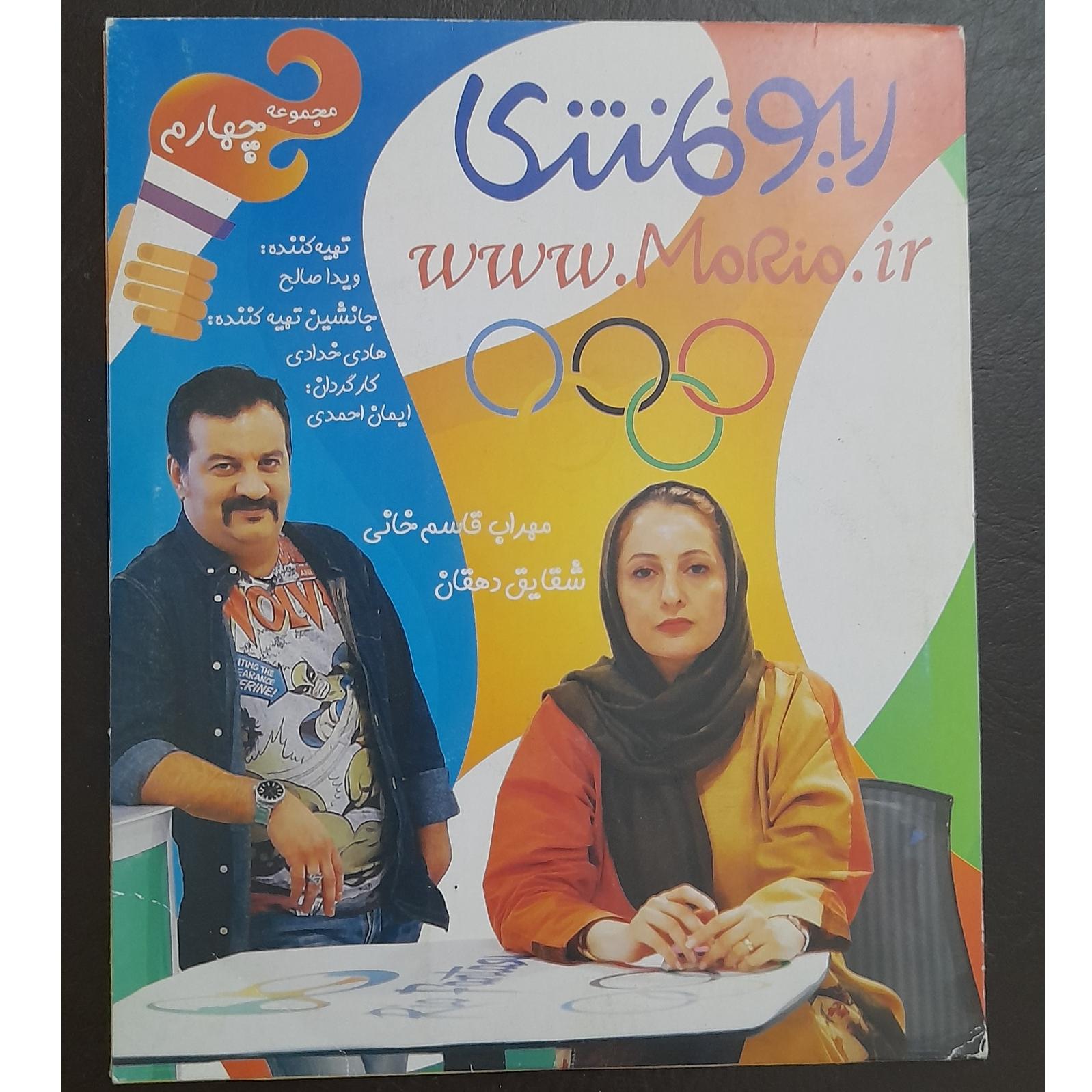 فیلم ریو فانتزی