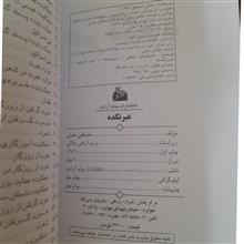 کتاب