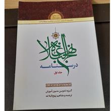 درسنامه