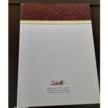 درسنامه
