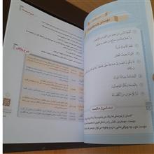 درسنامه