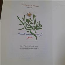 درسنامه