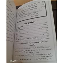 کتاب