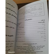 کتاب