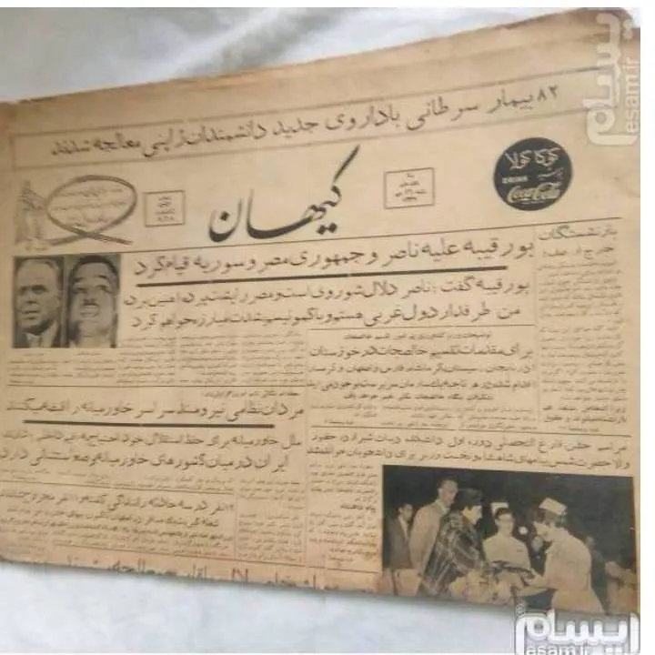 روزنامه قدیمی شکایت نوه ناصرالدین شاه