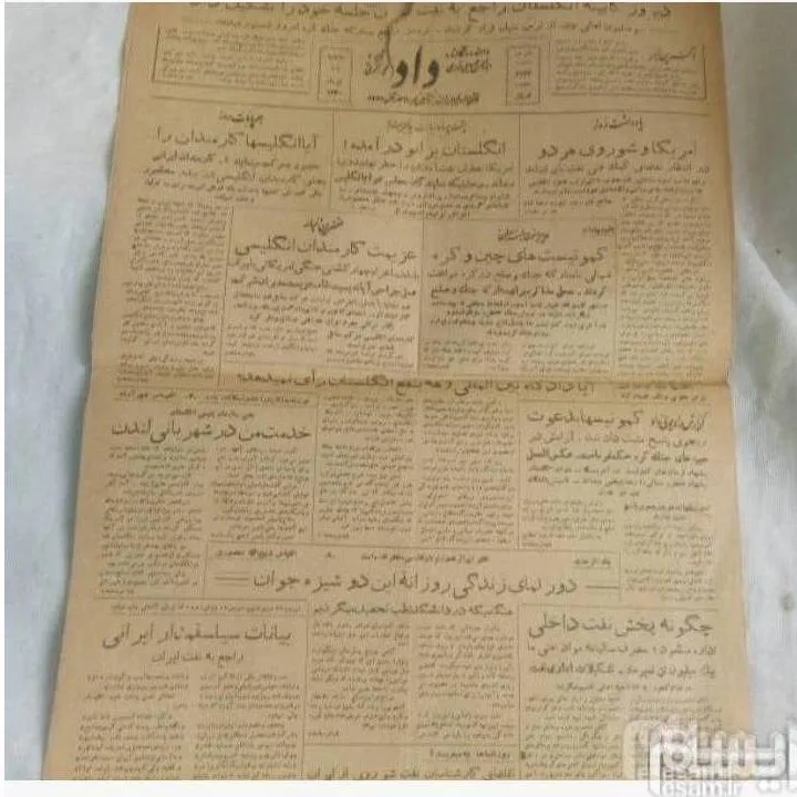 روزنامه قدیمی داد بسیار کمیاب 11تیر1330