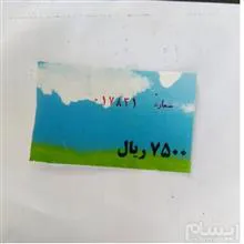 بلیط