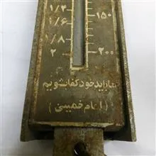 ترازو