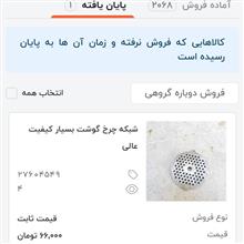 شبکه