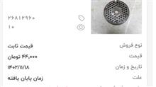 شبکه
