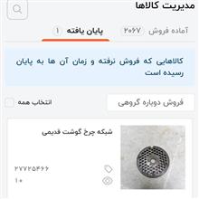 شبکه