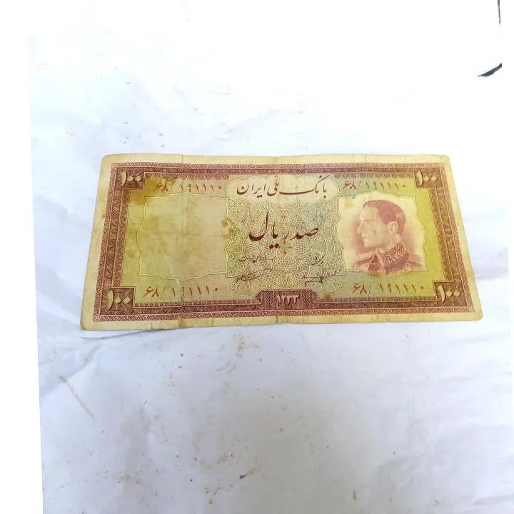 اسکناس قدیمی پهلوی صدریال شماره قشنگ