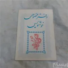 دفتر