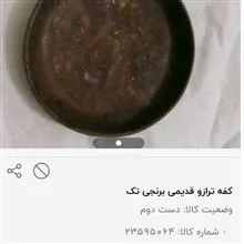 کفه