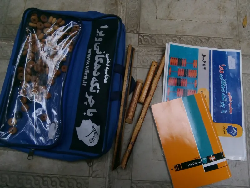 کیف و مهره و قطعات چرتکه همش باهم