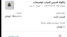 زنگوله