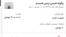زنگوله