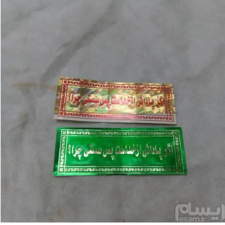لوازم ماشین قدیمی برچسب دوتا باهم