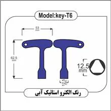 کلید3گوش