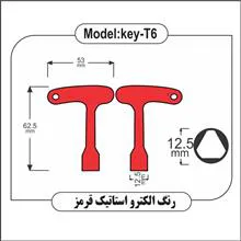 کلید3گوش