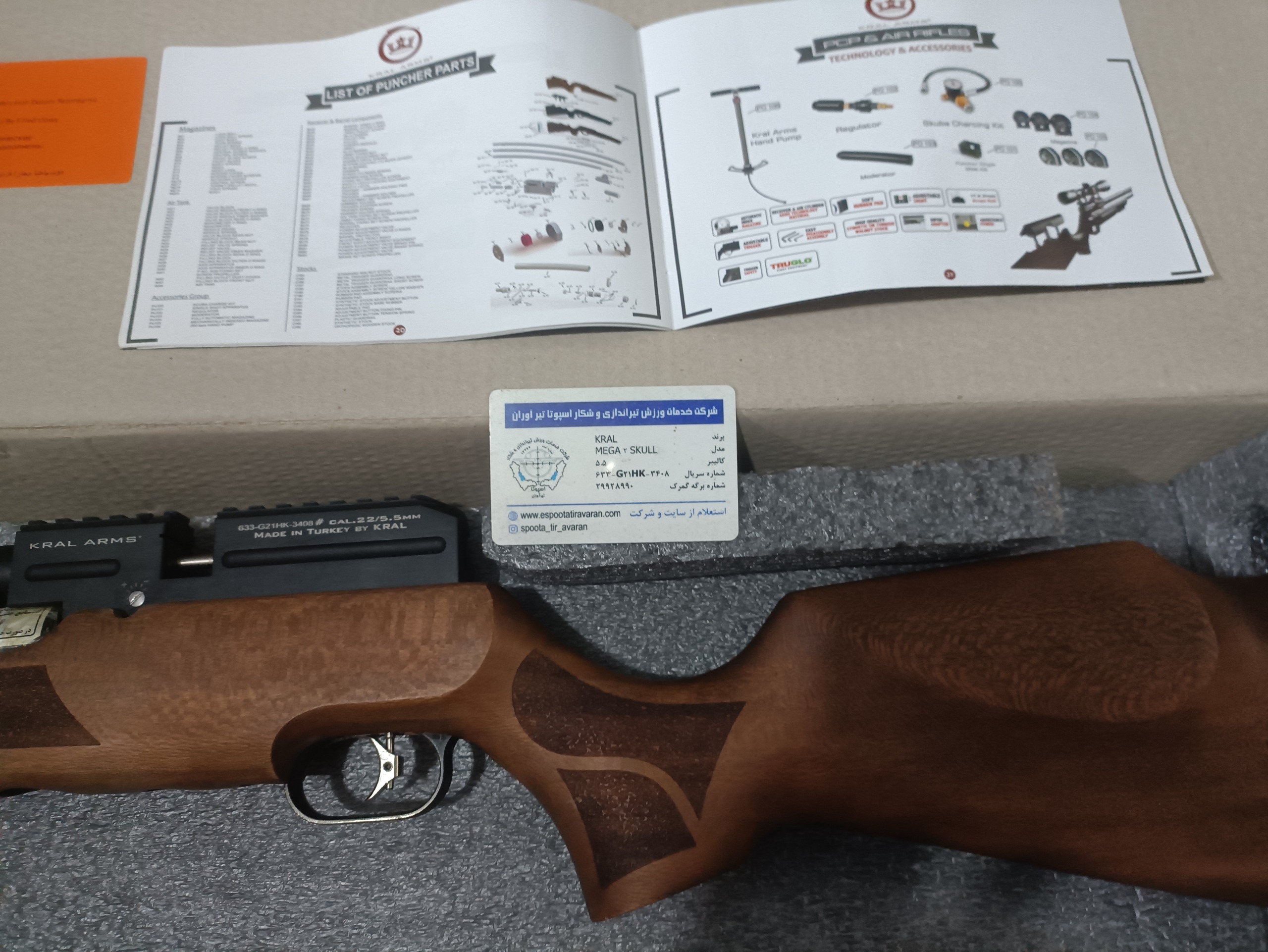 تفنگ بادی کرال مگادو