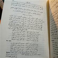 مثنوی