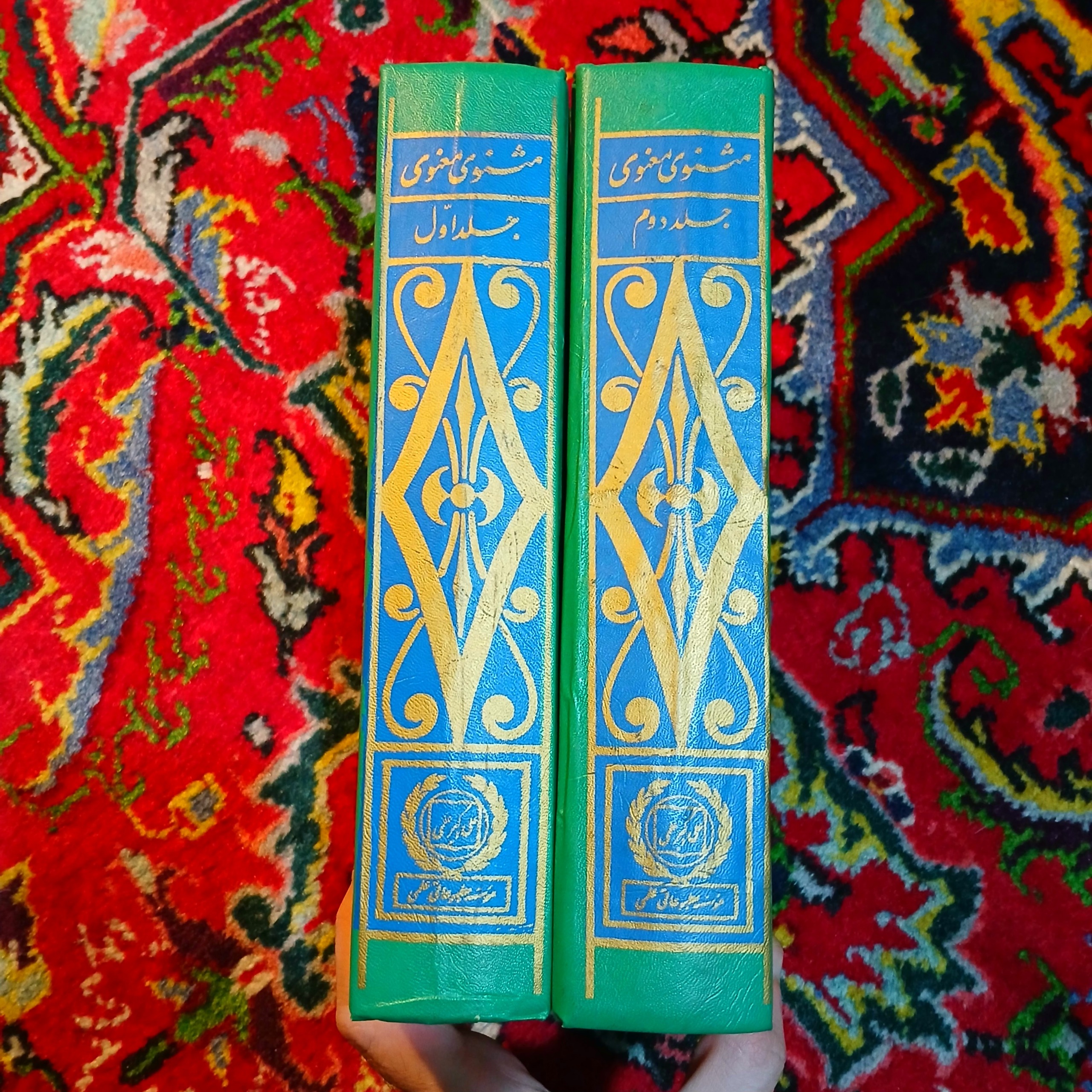 مثنوی معنوی دوجلدی بسیار خاص