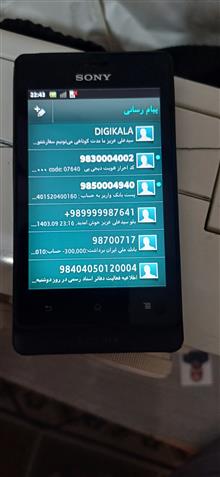 گوشی