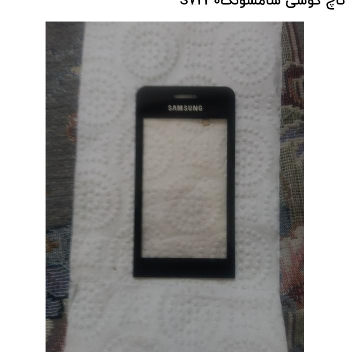 تاچ گوشی سامسونگ S7230