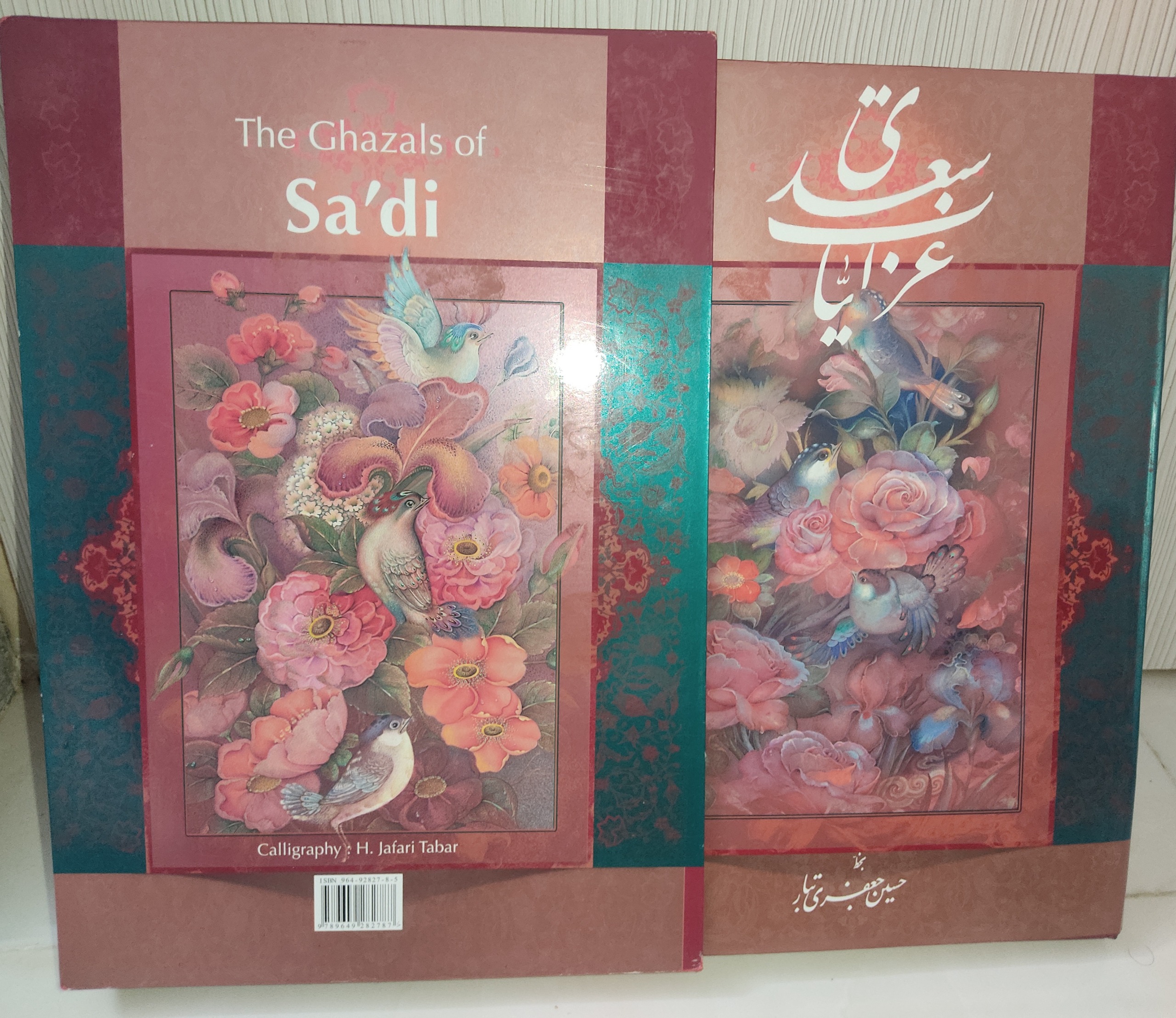 غزلیات سعدی فارسی-انگلیسی