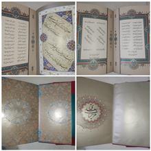 غزلیات