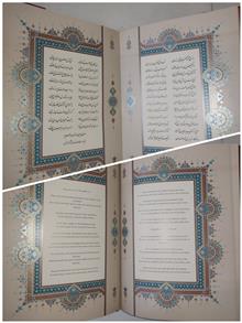غزلیات