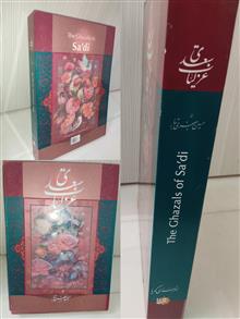 غزلیات