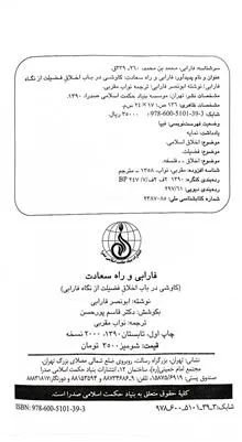 فارابی