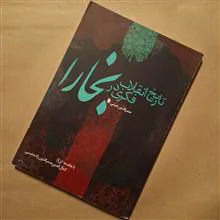 تاریخ