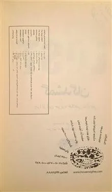 گمشدگان