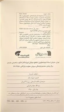 فیلمنامۀ