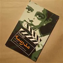 فیلمنامۀ