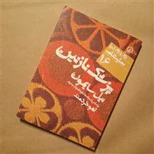 نمایشنامۀ