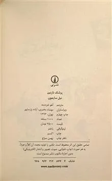 نمایشنامۀ