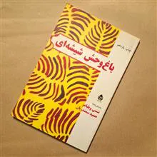 نمایشنامۀ