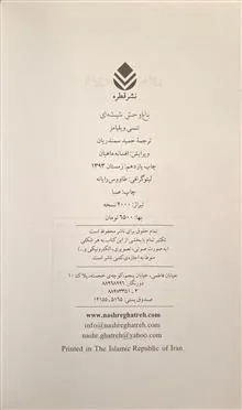 نمایشنامۀ