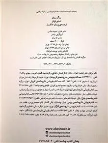 ریگ