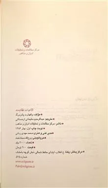 درآمدی