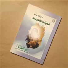 درآمدی